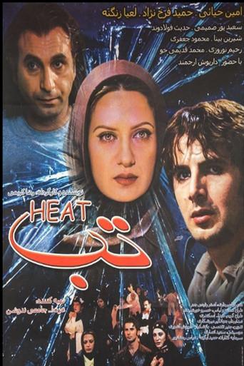 The Fever (2003) poster