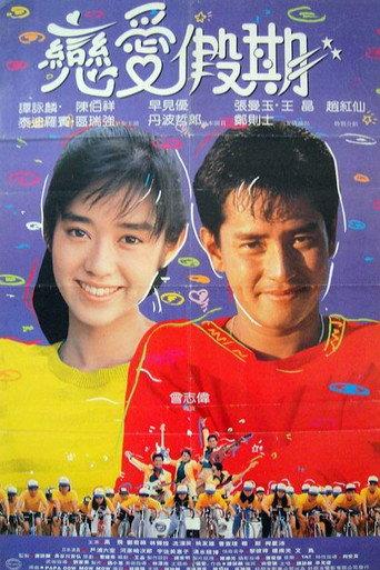 You're My Destiny (1987) poster