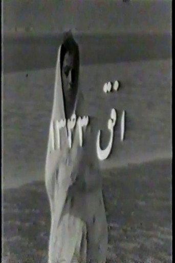 Horizon of 43 (1964) poster