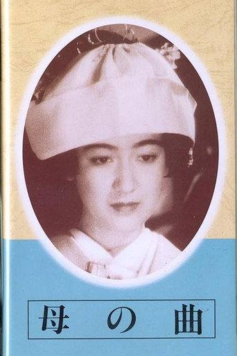 Mother's Melody (1937) poster