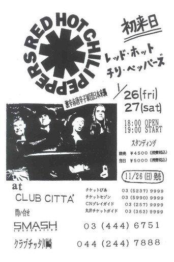 Red Hot Chili Peppers: [1990] Tokyo Tattoo (1990) poster