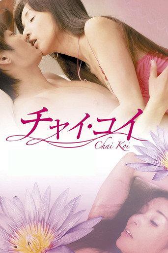 Chai koi (2013) poster