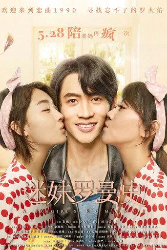 A Fangirl's Romance (2021) poster