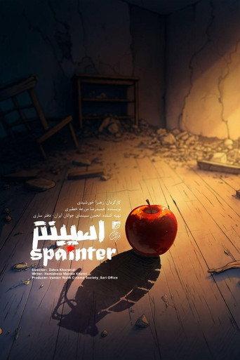 Spainter (2026) poster