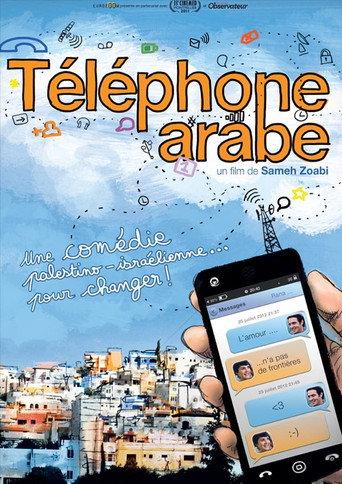 Man Without a Cell Phone (2012) poster