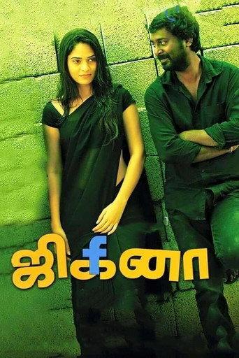 Jigina (2015) poster