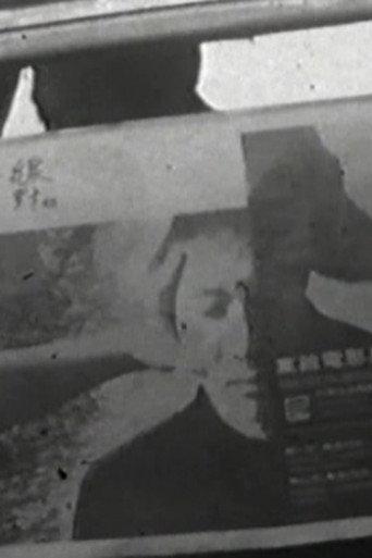 Routine (1968) poster