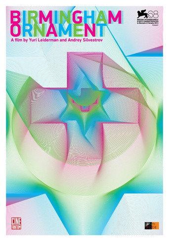 Birmingham Ornament (2011) poster