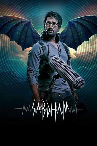 Sabdham (2025) poster
