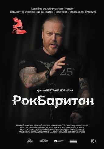 The Rocking Baritone (2022) poster