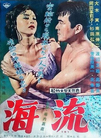 Okinawa Interlude (1959) poster