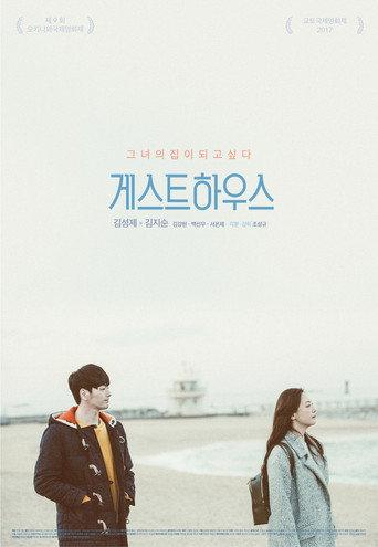 Guest House (2018) poster