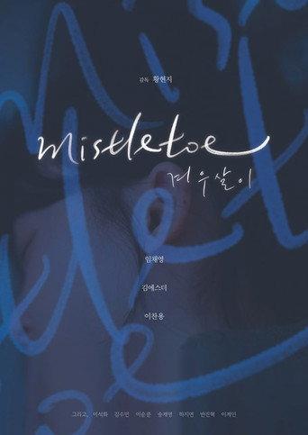 mistletoe (2025) poster