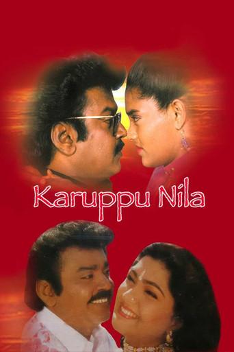 Karuppu Nila (1995) poster