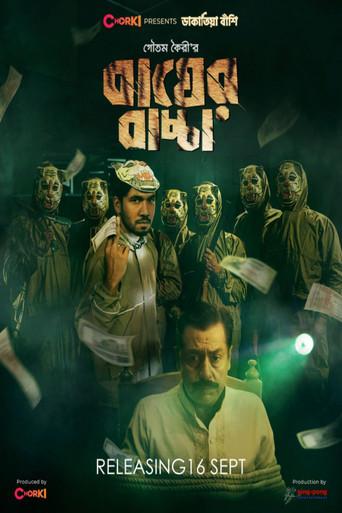 Bagher Bachcha (2021) poster