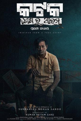 Katak: Shesharu Arambha - Part 1 (2023) poster
