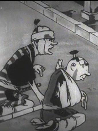 Yoshichiro Salutes (1933) poster