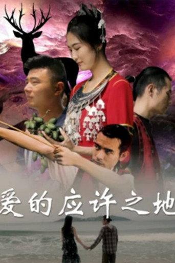 The Promised Land of Love (2019) poster