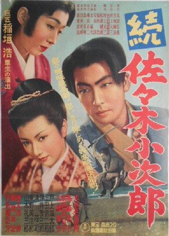 Zoku Sasaki Kojiro (1951) poster