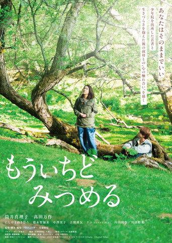 Dawn Chorus (2025) poster