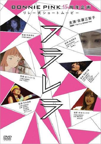 Flarella (2010) poster
