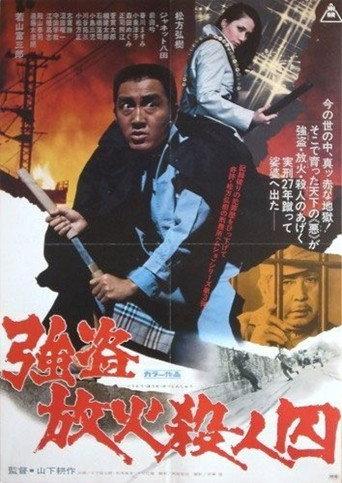 Evil Doers (1975) poster