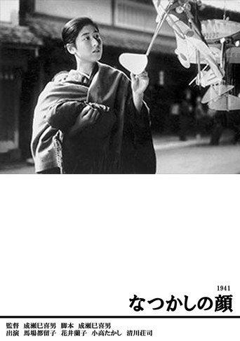 A Fond Face from the Past (1941) poster