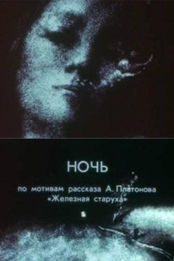 Night (1984) poster