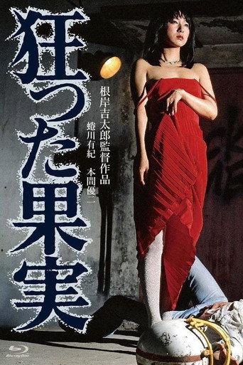 Crazed Fruit (1981) poster