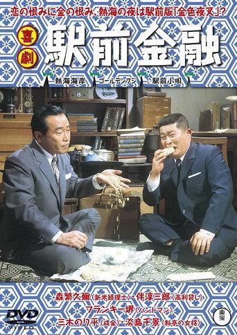 Finances in Front of the Train Station (1965) poster
