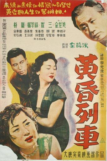 Twilight Train (1957) poster
