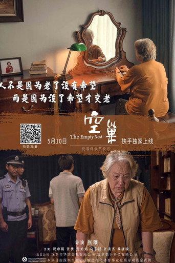 The Empty Nest (2020) poster