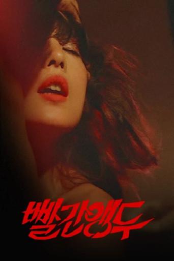 Red Cherry (1982) poster