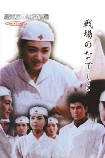 Broken Blossoms (1959) poster