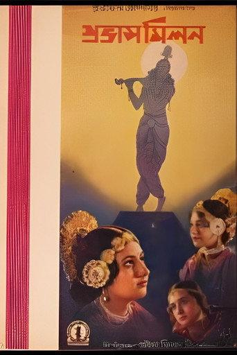 Prabhas Milan (1937) poster