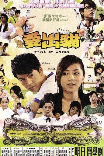 Trick or Cheat (2009) poster