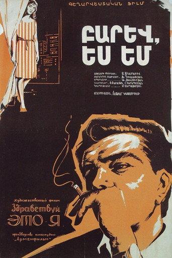 Hello, It's Me! (1966) poster