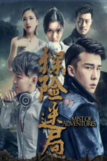 Mist of Adventures (2019) poster