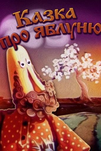 Tale About The Apple Tree (1974) poster
