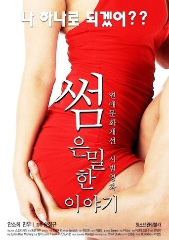 Some: An Erotic Tale (2017) poster