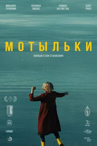 Moths (2025) poster