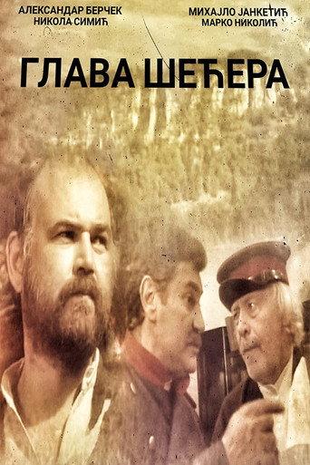 Sugar Loaf (1991) poster