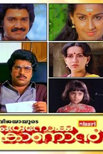 Oru Nokku Kanan (1985) poster
