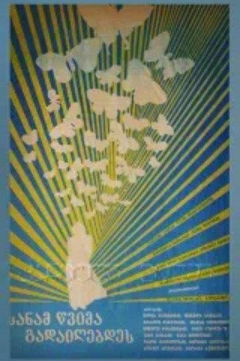 Before Rain Stops Pouring (1984) poster