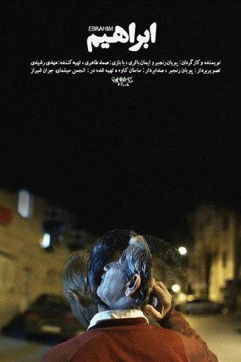 Ebrahim () poster