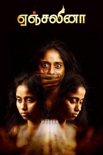 Angelina () poster
