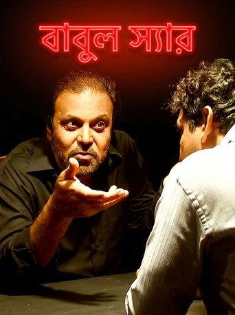 Babul Sir (2011) poster