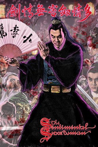 The Sentimental Swordsman (1977) poster