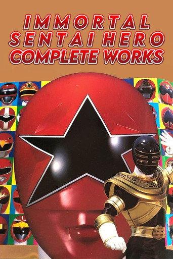 Immortal Sentai Hero Complete Works (1995) poster