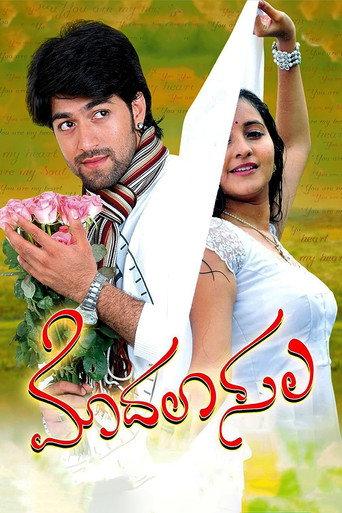 Modalasala (2010) poster